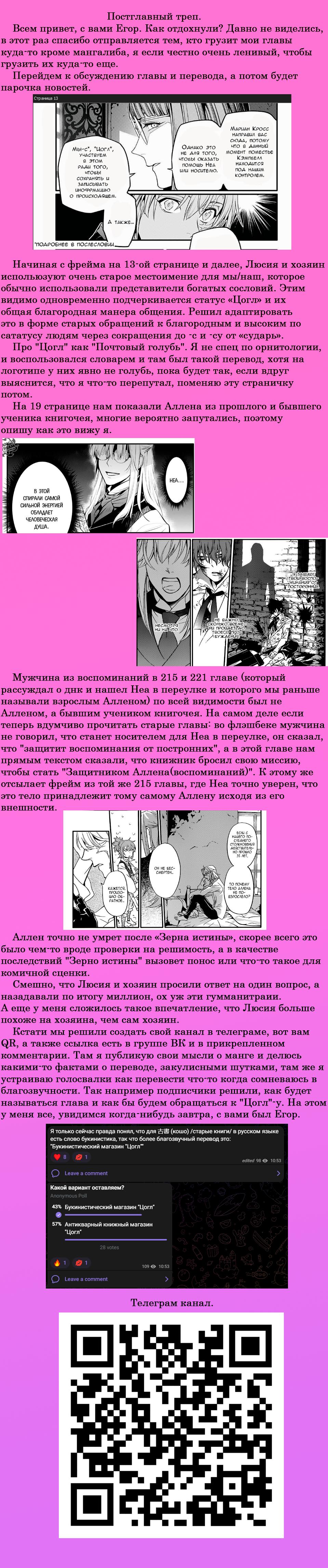 Read D.Gray-Man (Д.Грэй-мен) Manga Online