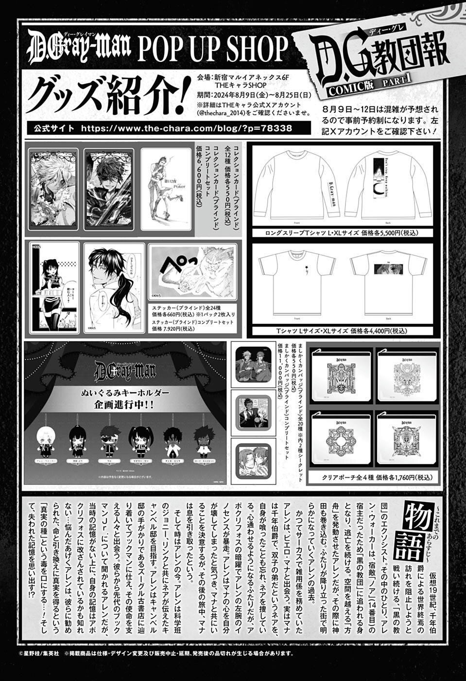 Read D.Gray-Man (Д.Грэй-мен) Manga Online