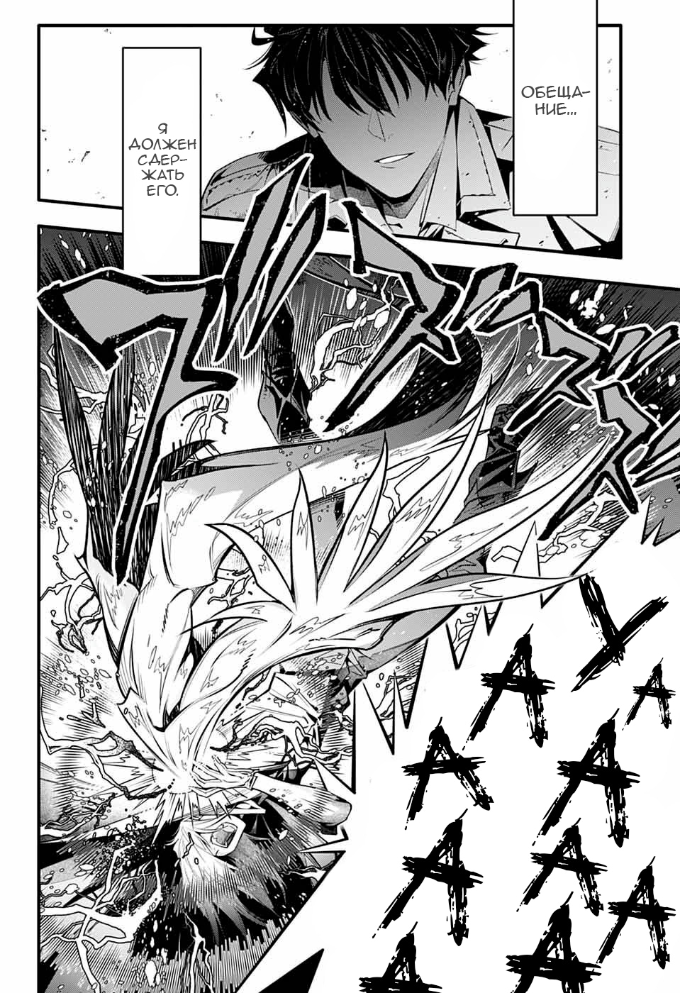 Read D.Gray-Man (Д.Грэй-мен) Manga Online