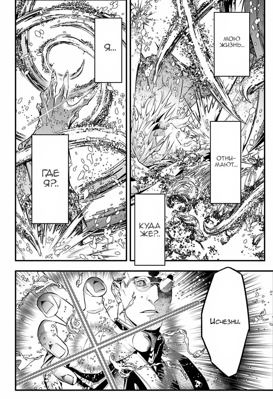 Read D.Gray-Man (Д.Грэй-мен) Manga Online