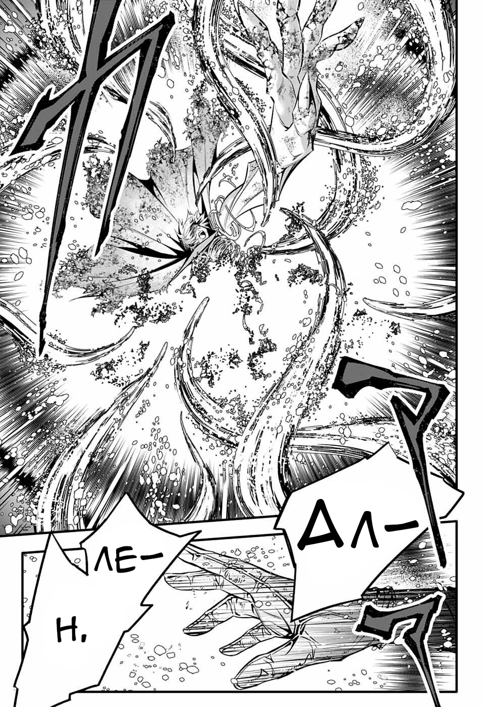 Read D.Gray-Man (Д.Грэй-мен) Manga Online