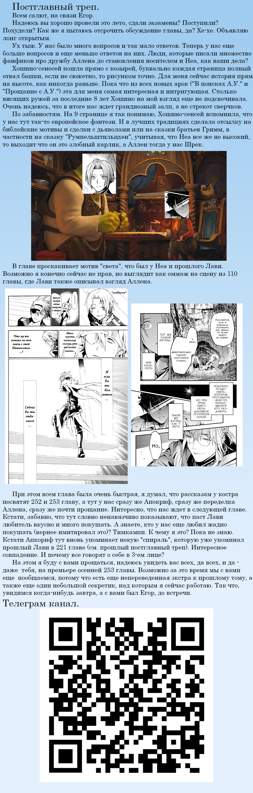 Read D.Gray-Man (Д.Грэй-мен) Manga Online