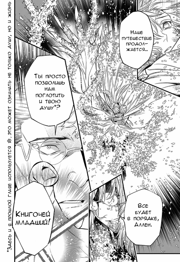 Read D.Gray-Man (Д.Грэй-мен) Manga Online