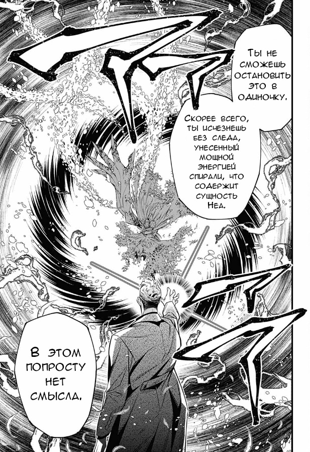 Read D.Gray-Man (Д.Грэй-мен) Manga Online