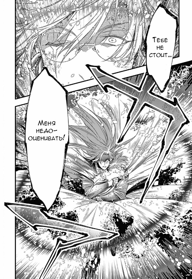 Read D.Gray-Man (Д.Грэй-мен) Manga Online