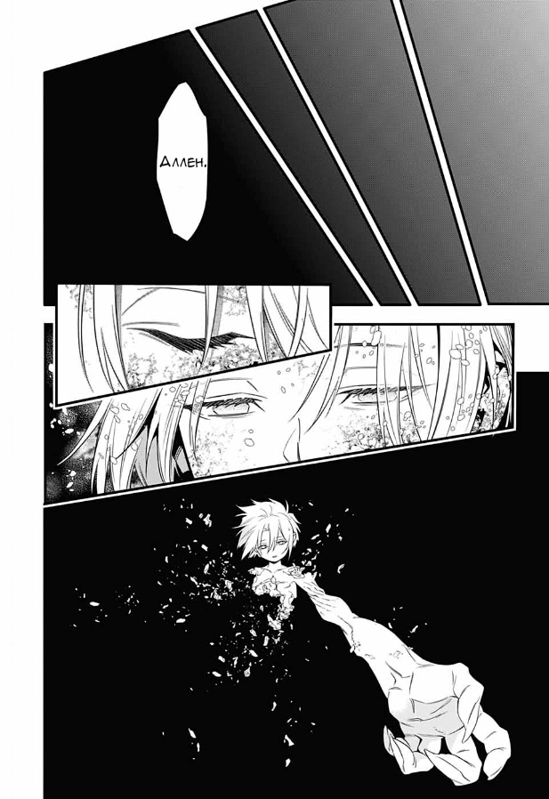 Read D.Gray-Man (Д.Грэй-мен) Manga Online