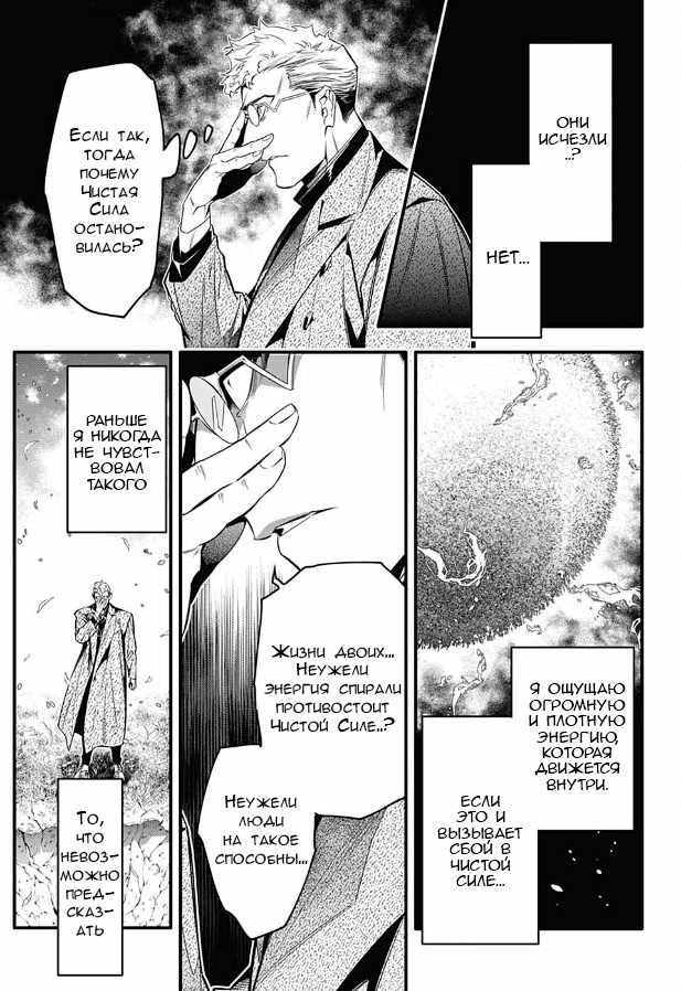 Read D.Gray-Man (Д.Грэй-мен) Manga Online