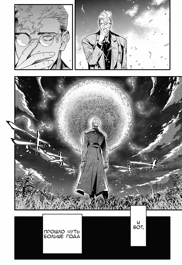 Read D.Gray-Man (Д.Грэй-мен) Manga Online