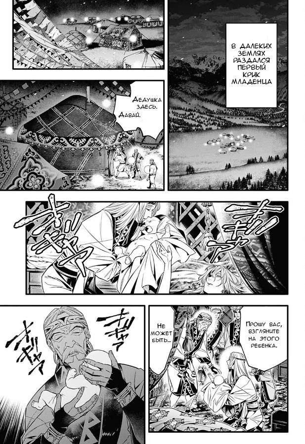 Read D.Gray-Man (Д.Грэй-мен) Manga Online