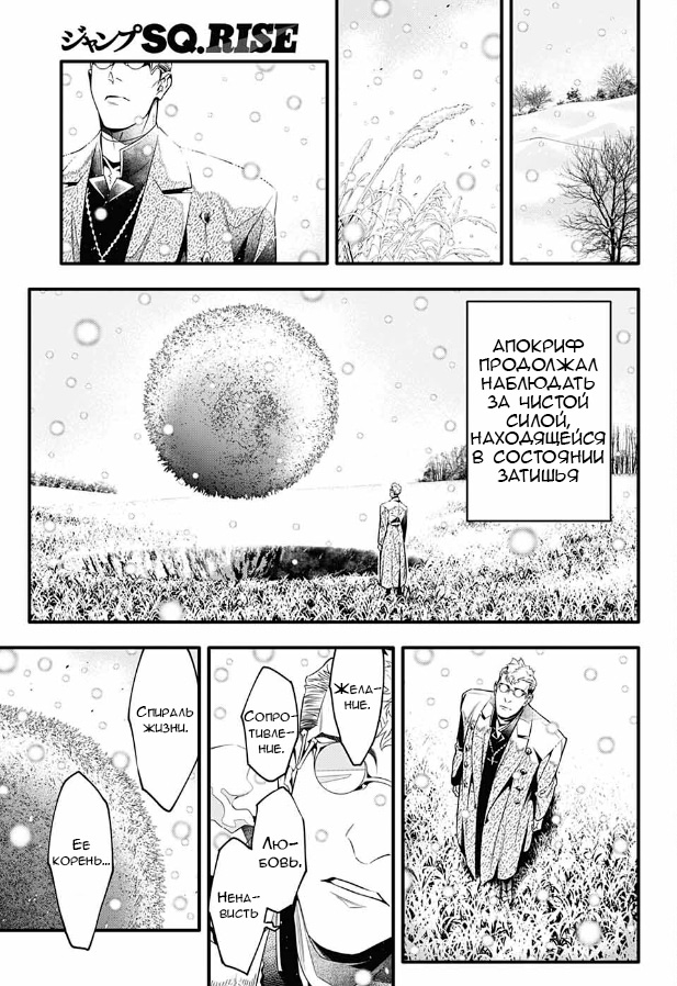 Read D.Gray-Man (Д.Грэй-мен) Manga Online