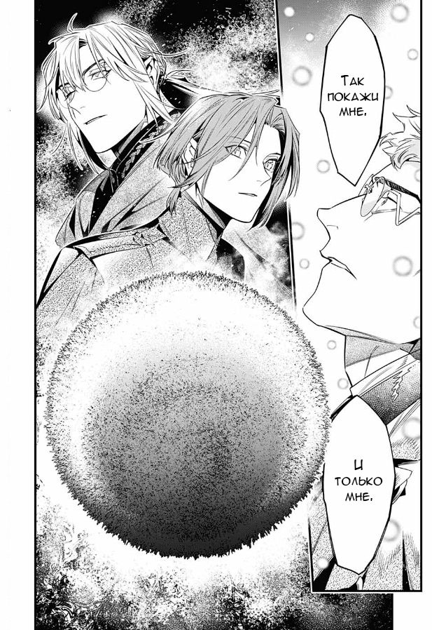 Read D.Gray-Man (Д.Грэй-мен) Manga Online