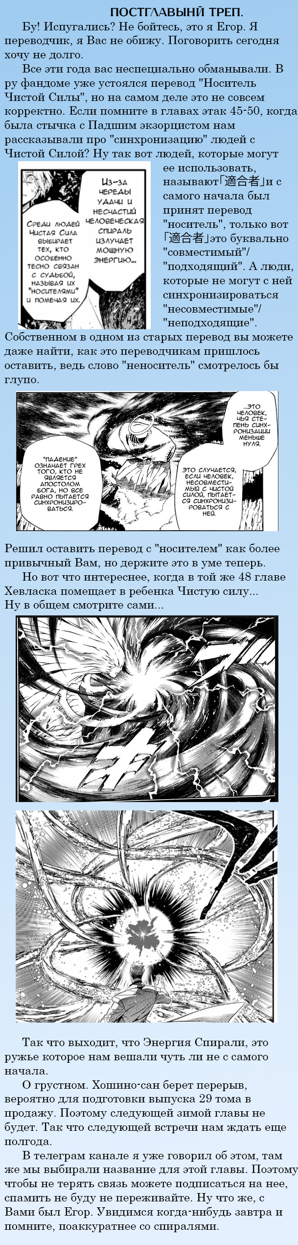 Read D.Gray-Man (Д.Грэй-мен) Manga Online