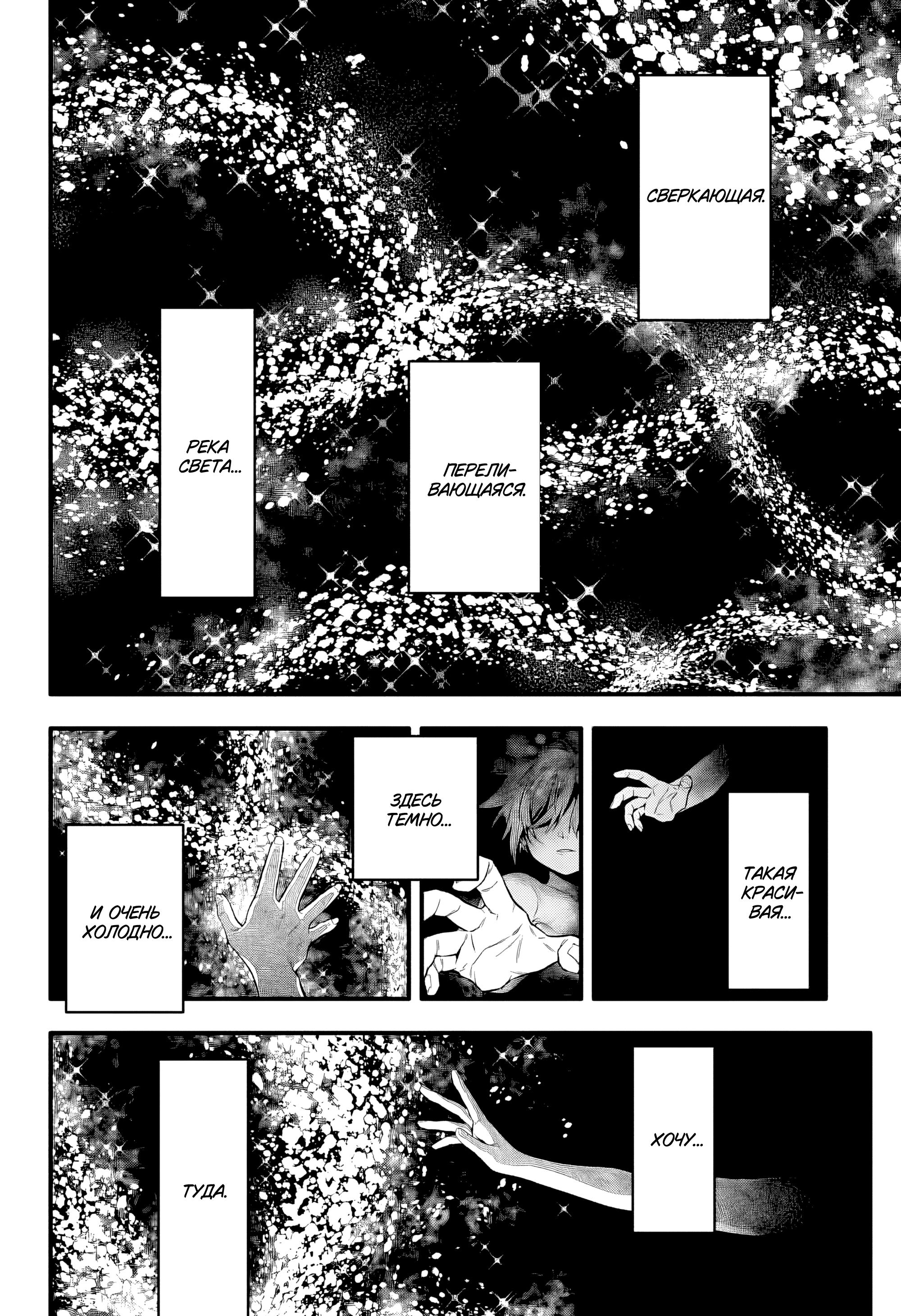 Read D.Gray-Man (Д.Грэй-мен) Manga Online