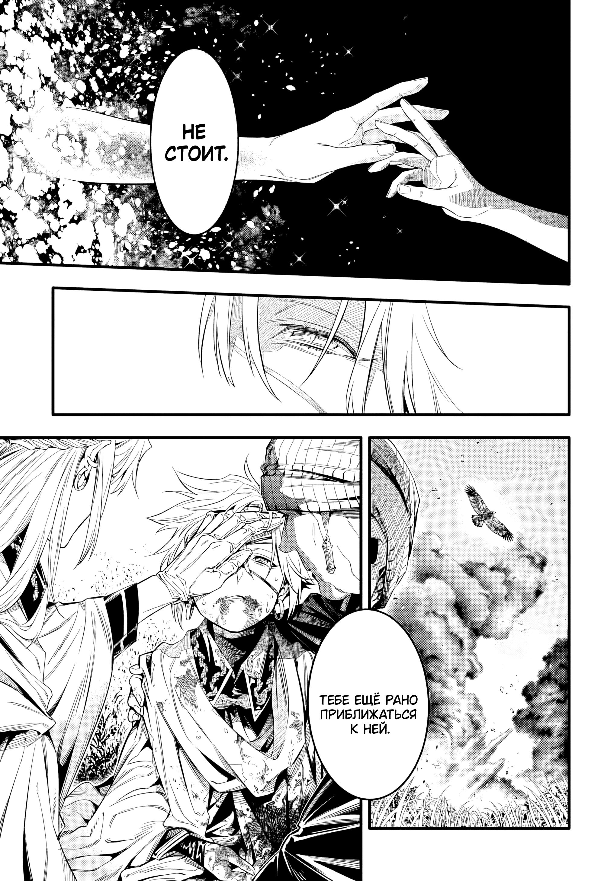 Read D.Gray-Man (Д.Грэй-мен) Manga Online