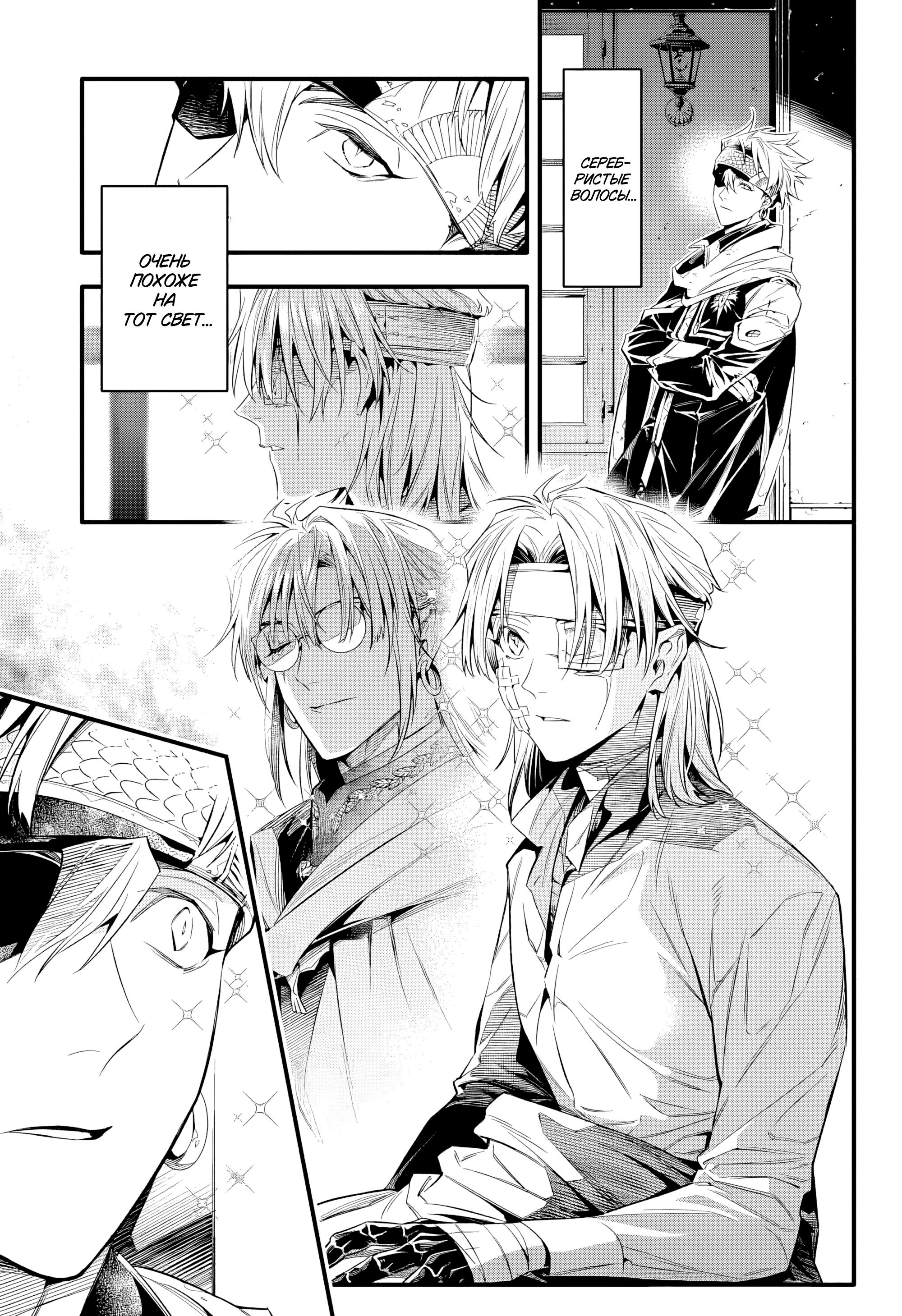 Read D.Gray-Man (Д.Грэй-мен) Manga Online