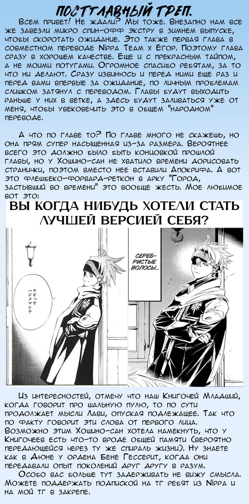 Read D.Gray-Man (Д.Грэй-мен) Manga Online