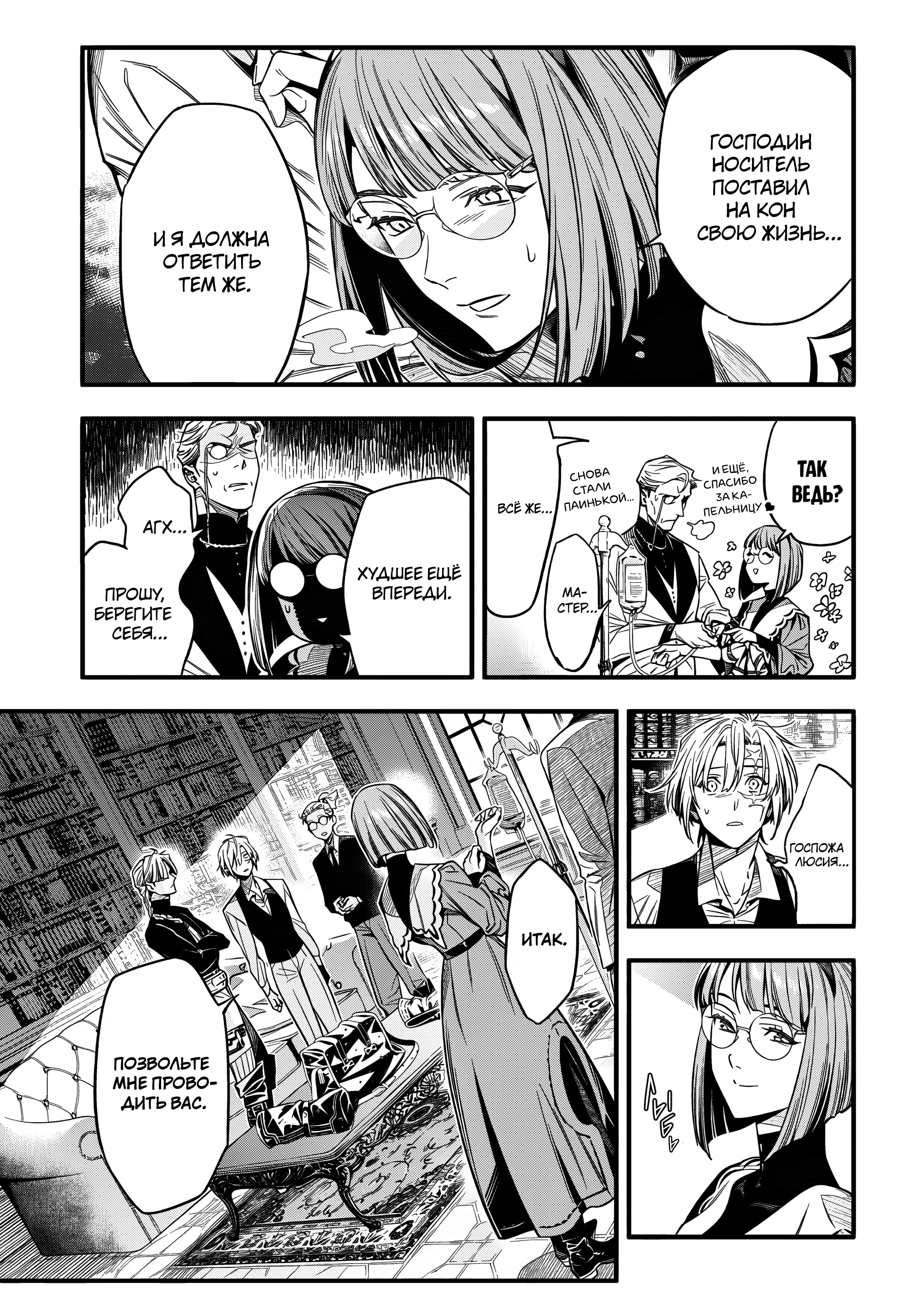 Read D.Gray-Man (Д.Грэй-мен) Manga Online