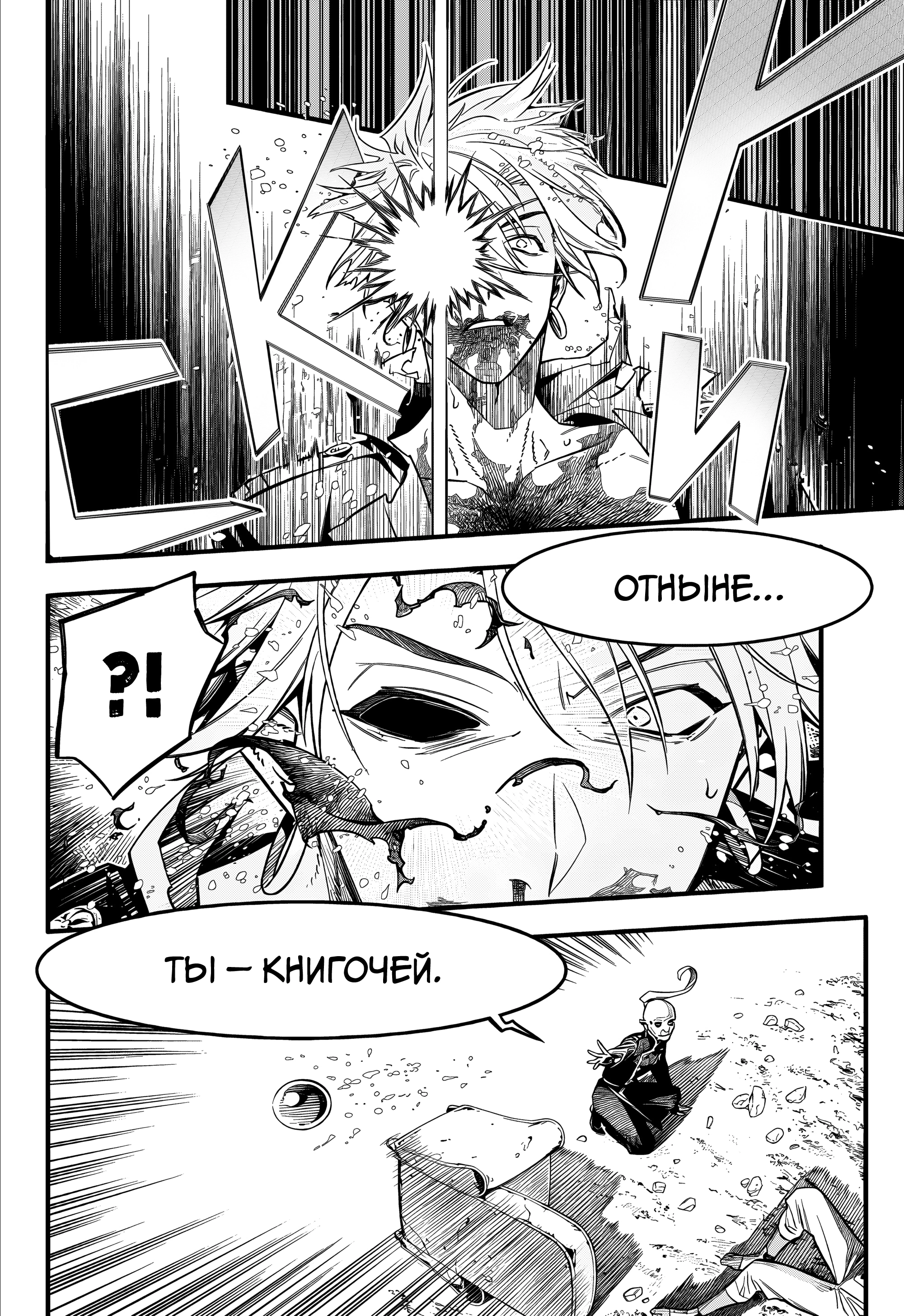 Read D.Gray-Man (Д.Грэй-мен) Manga Online