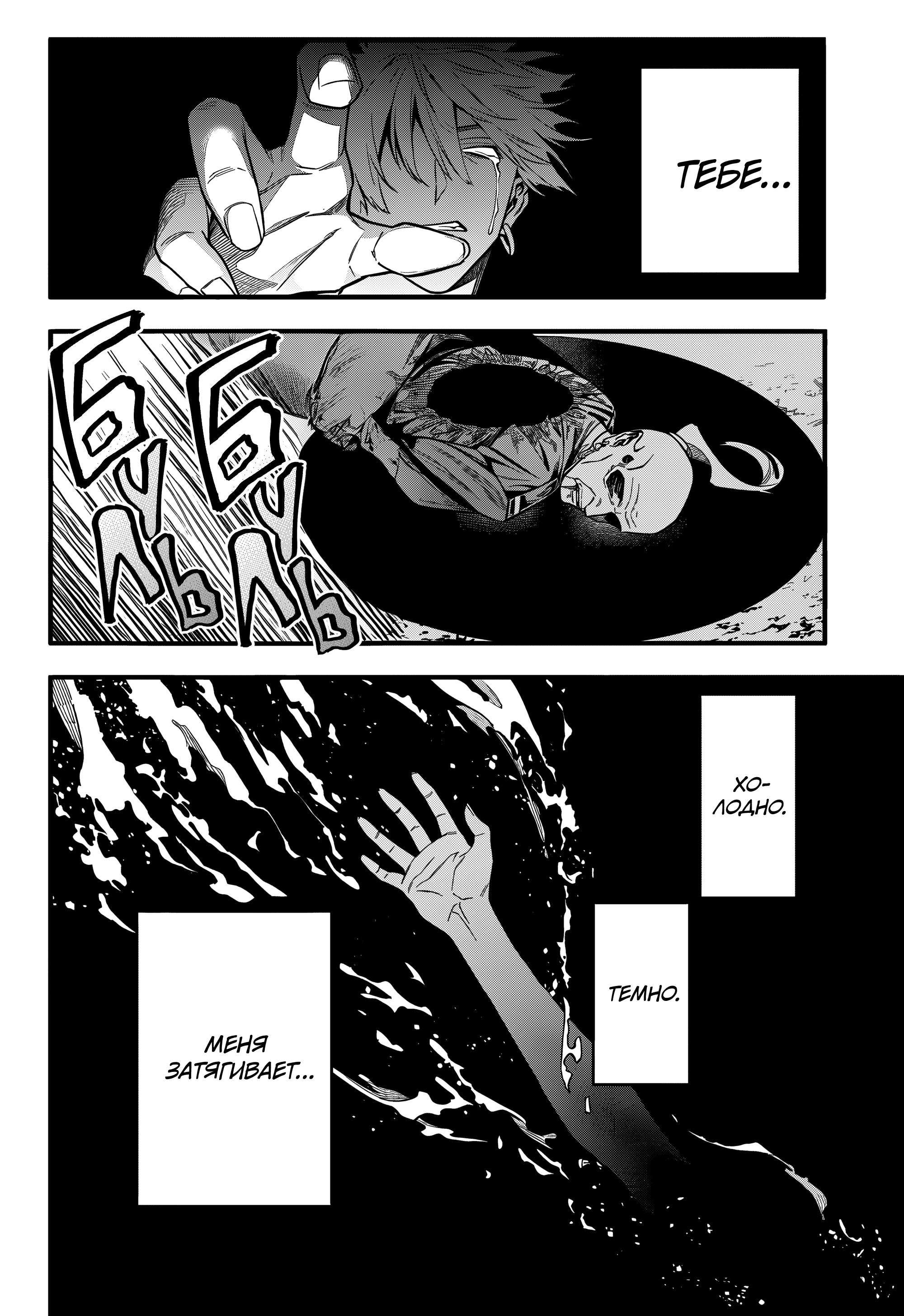 Read D.Gray-Man (Д.Грэй-мен) Manga Online