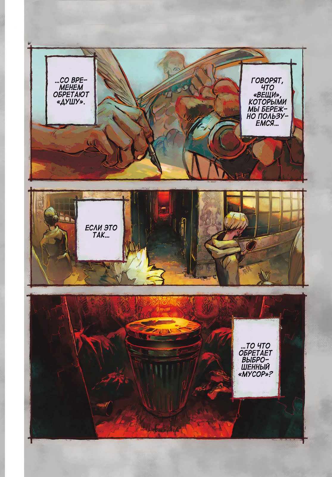 Read Gachiakuta. Крутые отбросы Manga Online