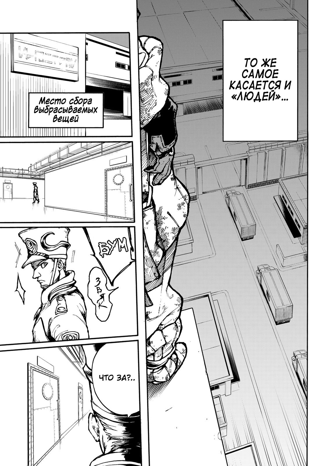 Read Gachiakuta. Крутые отбросы Manga Online