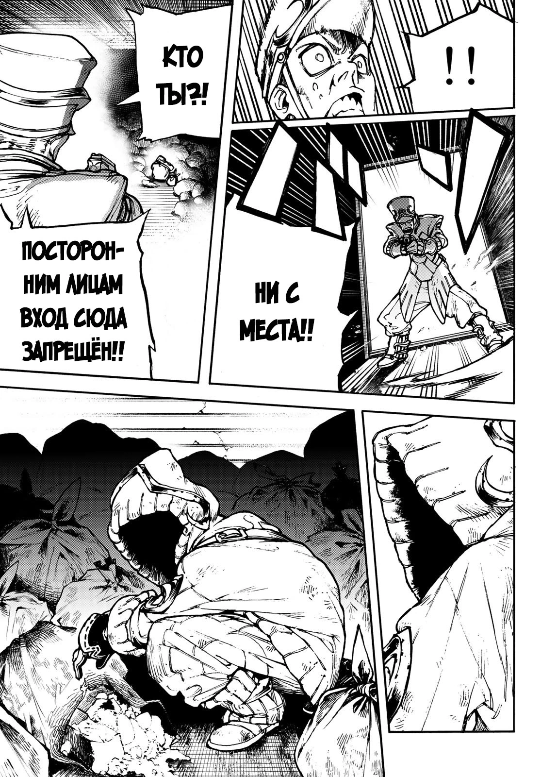 Read Gachiakuta. Крутые отбросы Manga Online