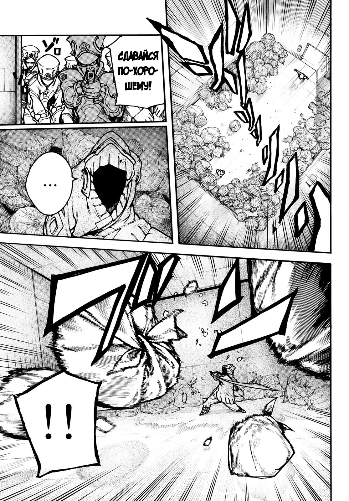 Read Gachiakuta. Крутые отбросы Manga Online