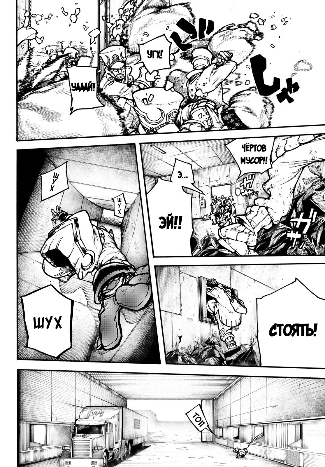 Read Gachiakuta. Крутые отбросы Manga Online