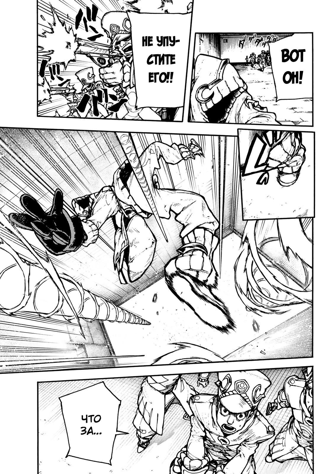 Read Gachiakuta. Крутые отбросы Manga Online