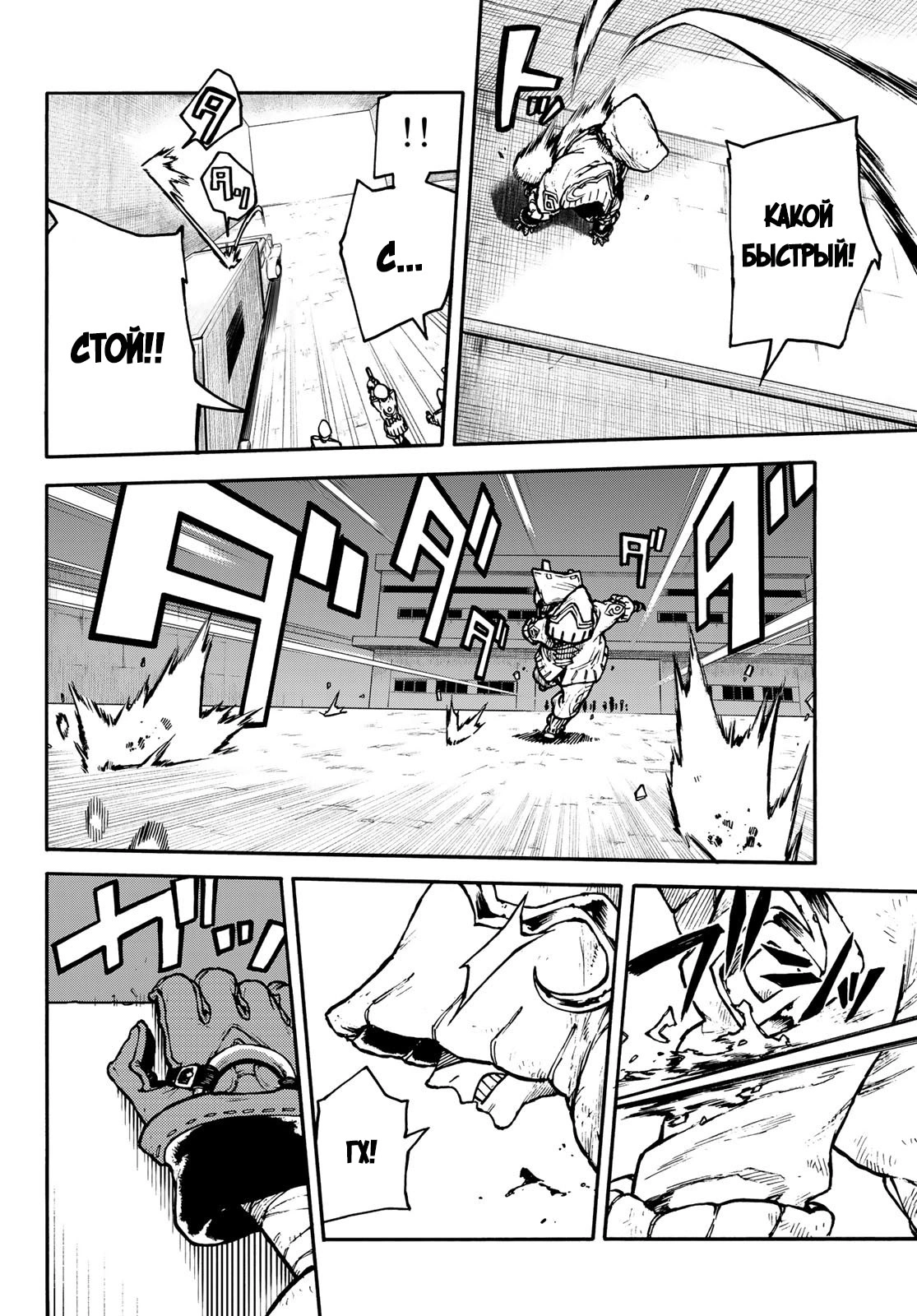 Read Gachiakuta. Крутые отбросы Manga Online