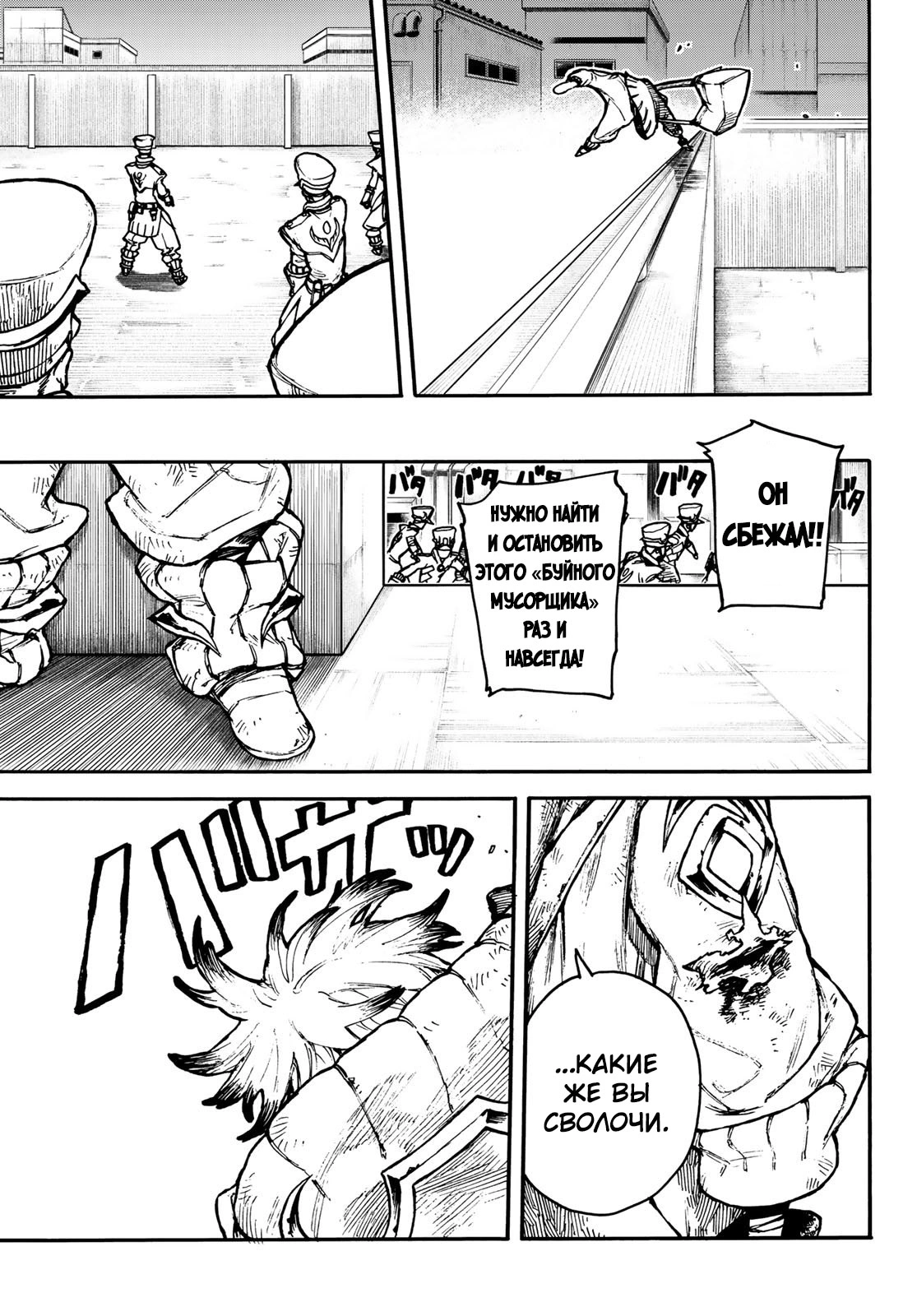 Read Gachiakuta. Крутые отбросы Manga Online