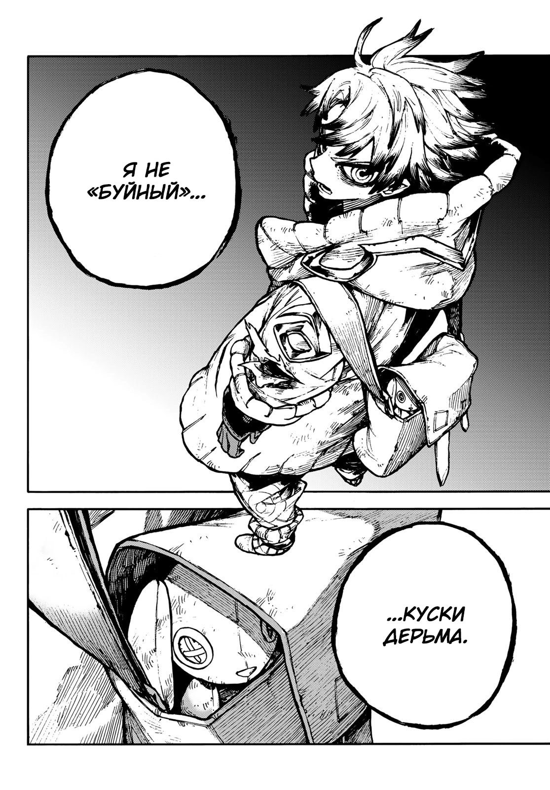 Read Gachiakuta. Крутые отбросы Manga Online