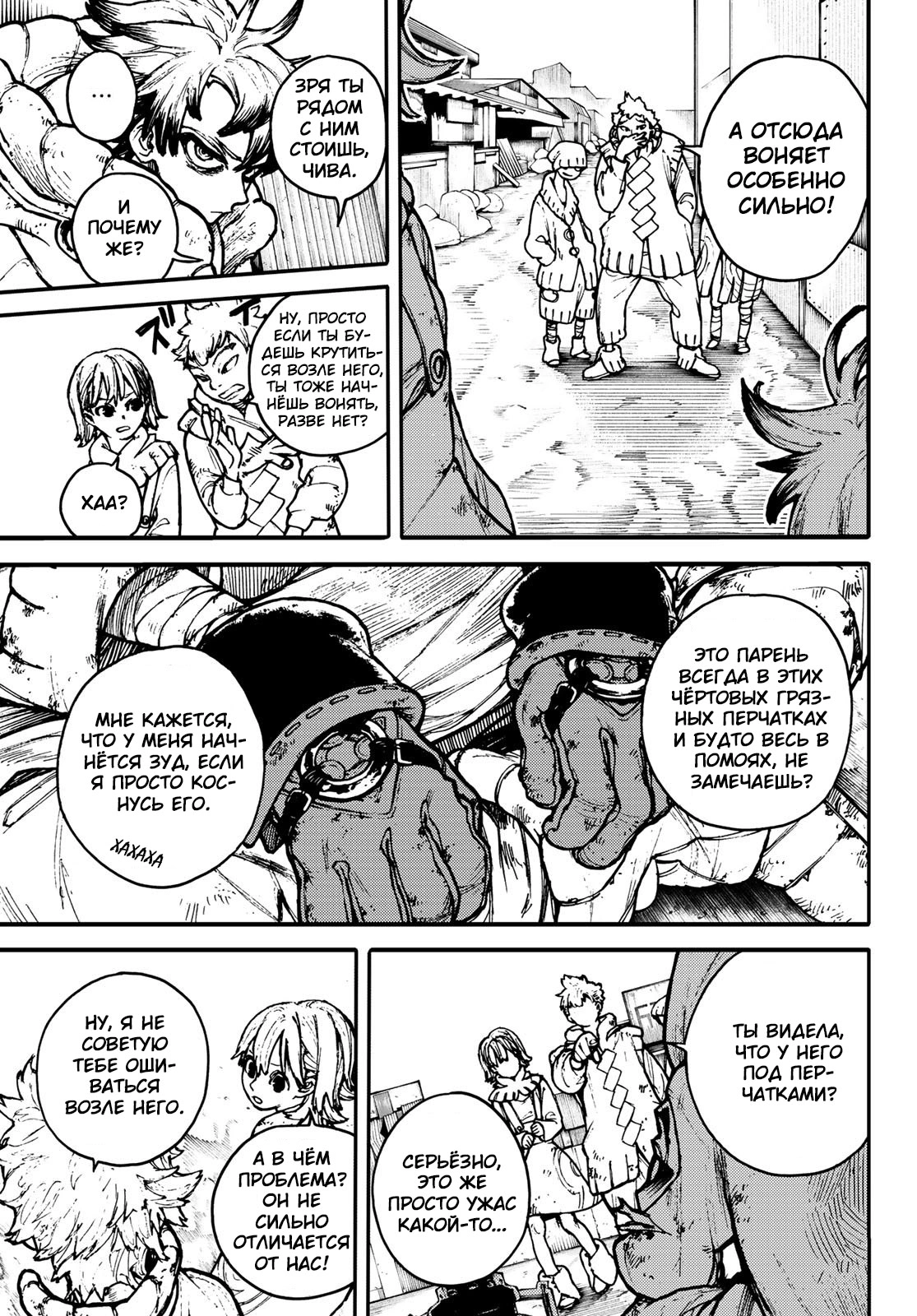 Read Gachiakuta. Крутые отбросы Manga Online