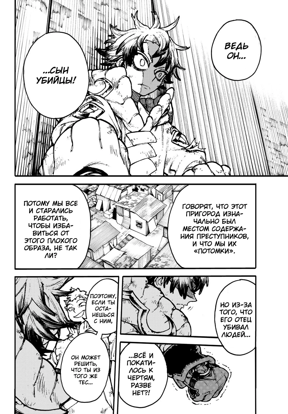 Read Gachiakuta. Крутые отбросы Manga Online