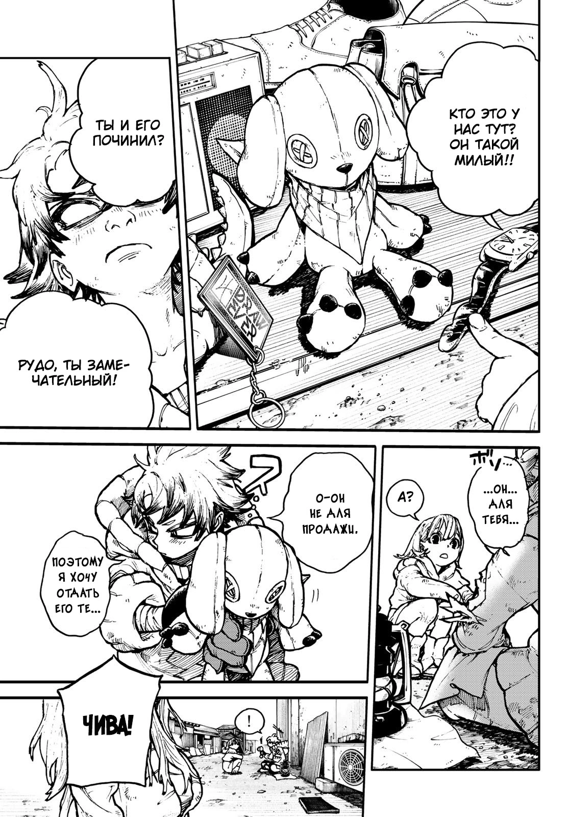 Read Gachiakuta. Крутые отбросы Manga Online