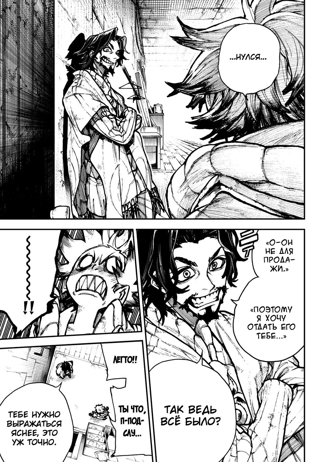 Read Gachiakuta. Крутые отбросы Manga Online