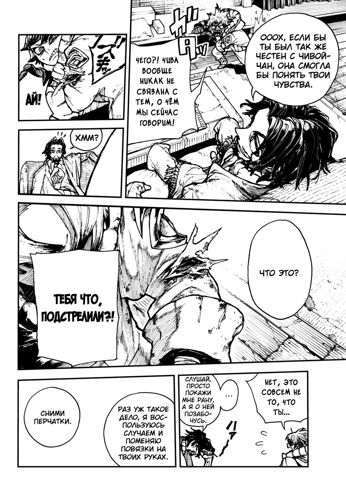 Read Gachiakuta. Крутые отбросы Manga Online