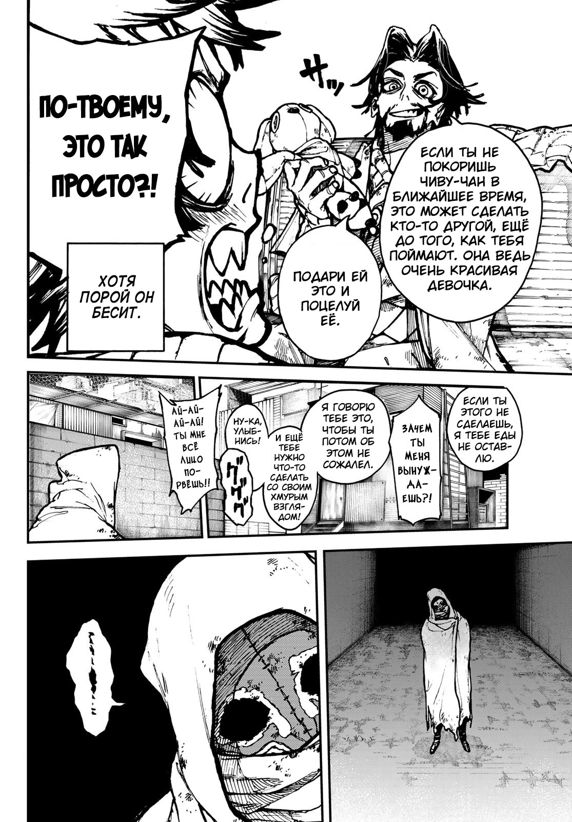 Read Gachiakuta. Крутые отбросы Manga Online