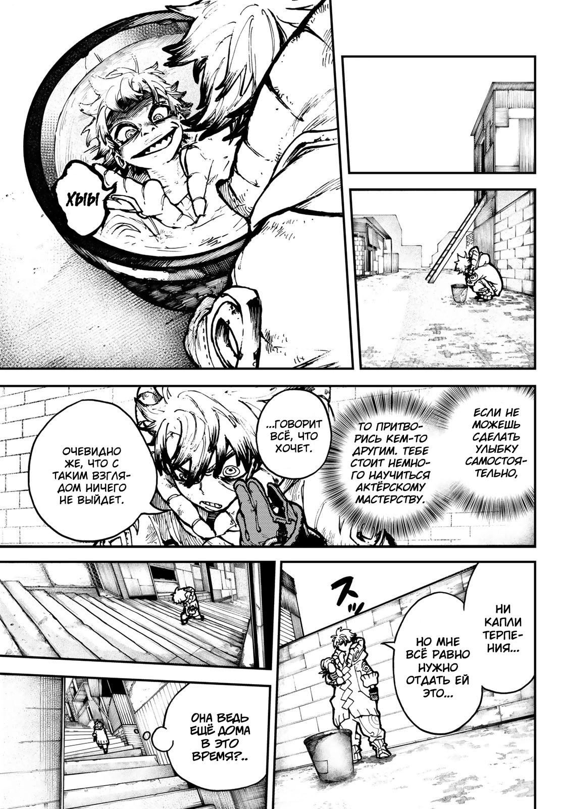 Read Gachiakuta. Крутые отбросы Manga Online