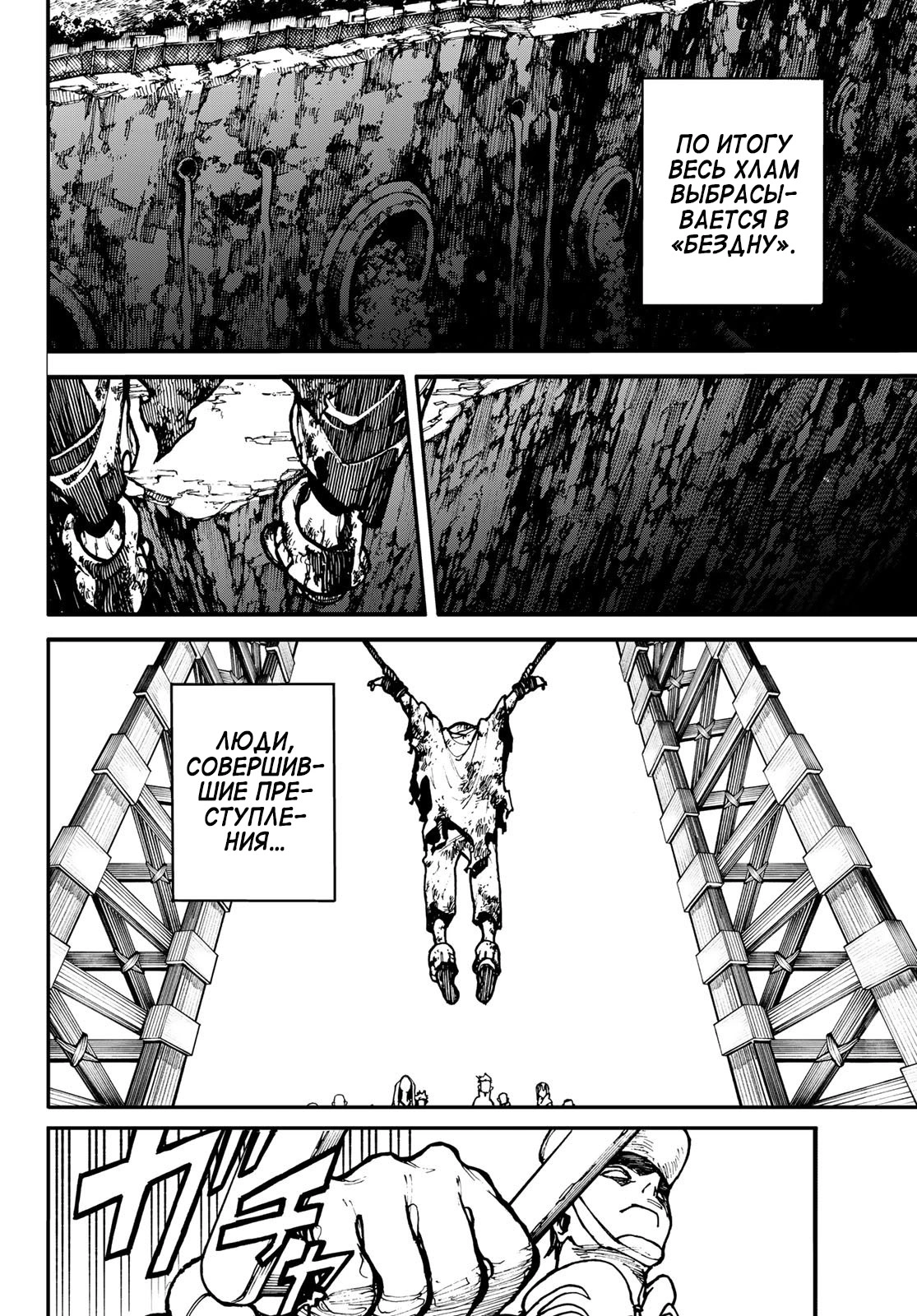 Read Gachiakuta. Крутые отбросы Manga Online