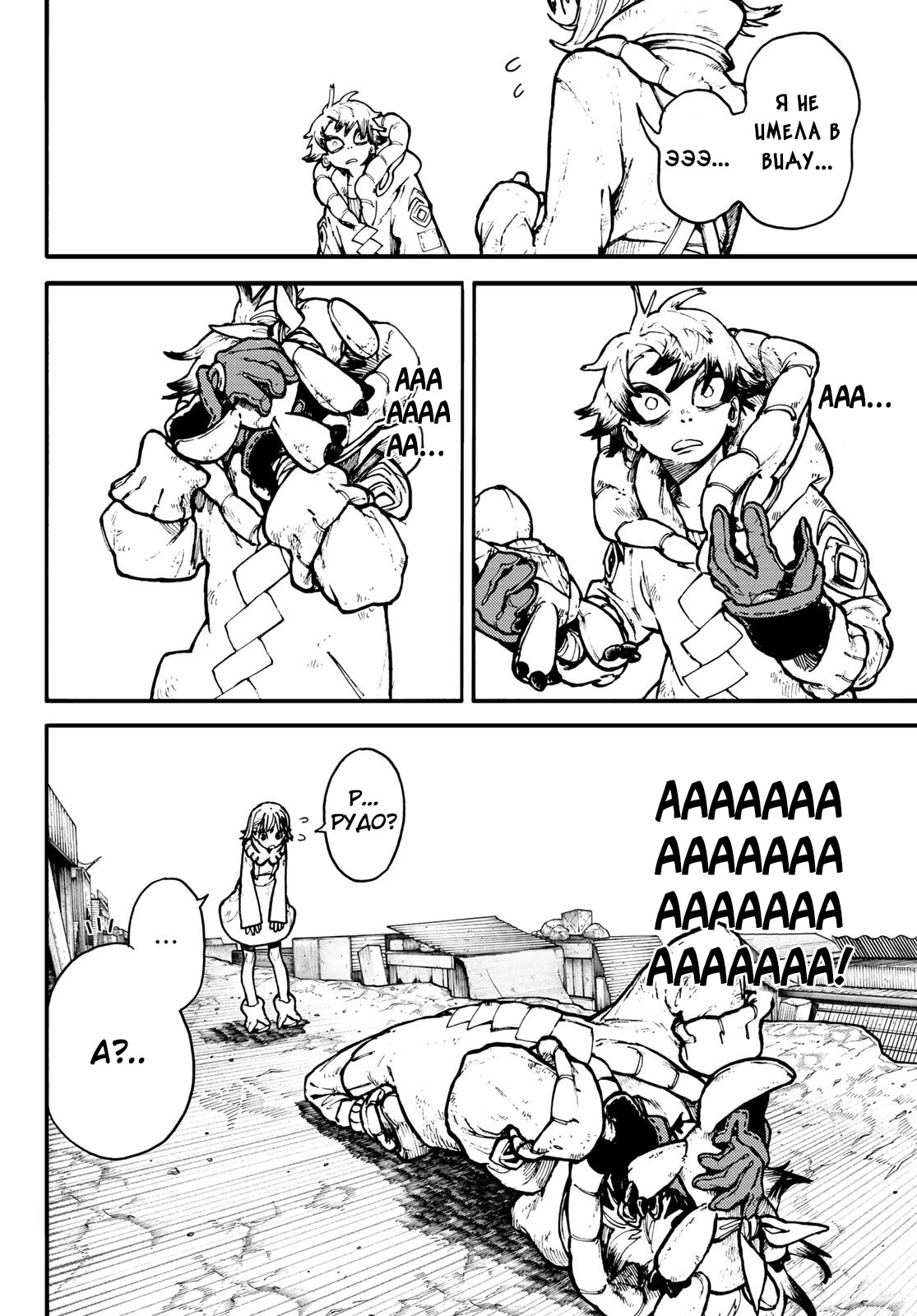 Read Gachiakuta. Крутые отбросы Manga Online