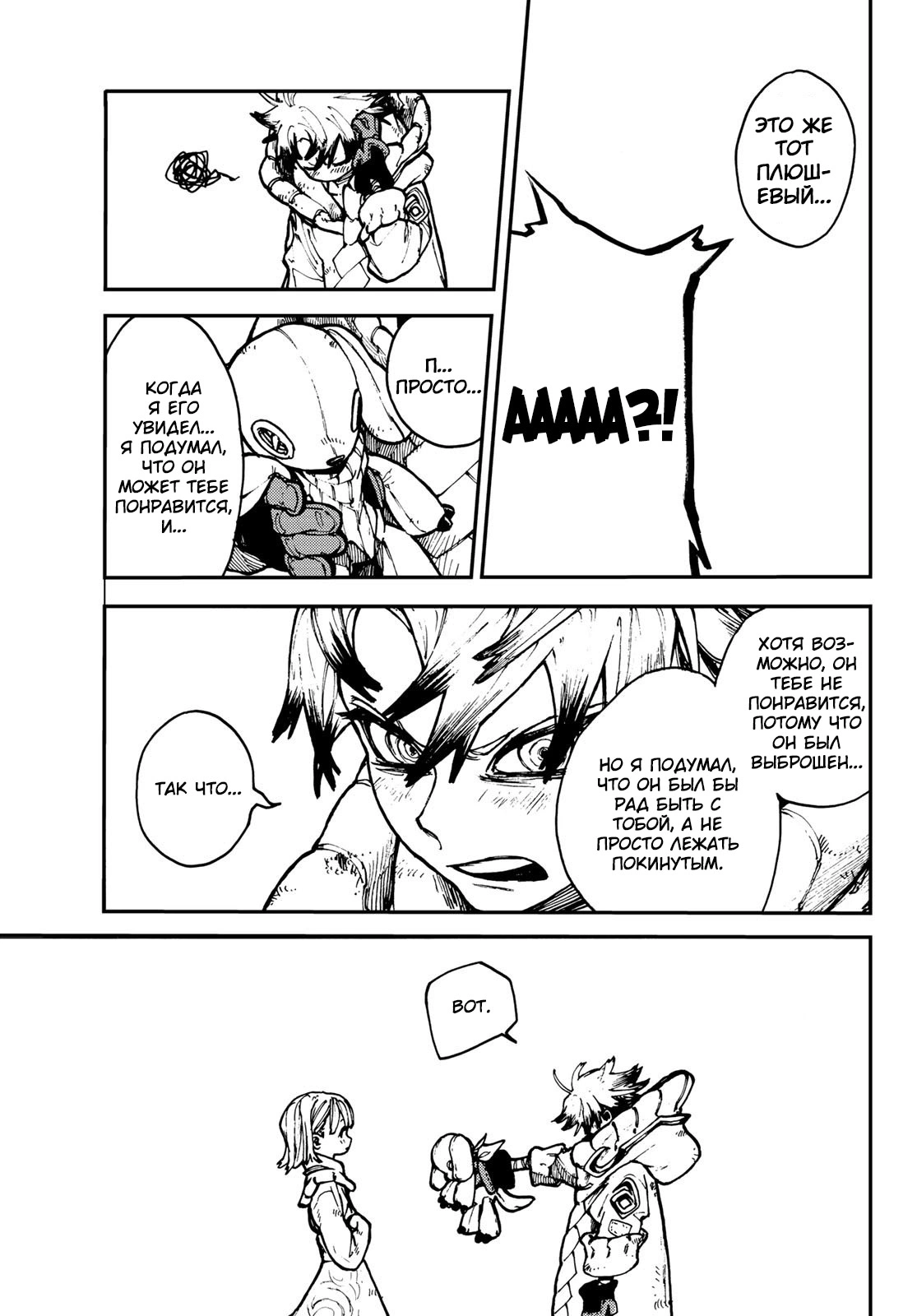 Read Gachiakuta. Крутые отбросы Manga Online