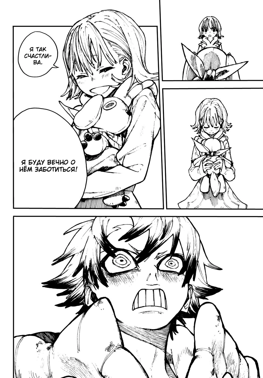 Read Gachiakuta. Крутые отбросы Manga Online