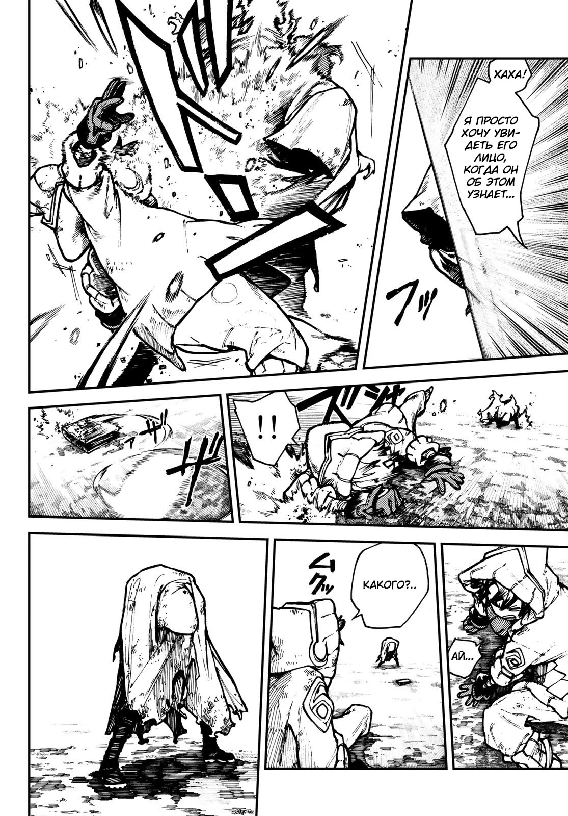 Read Gachiakuta. Крутые отбросы Manga Online