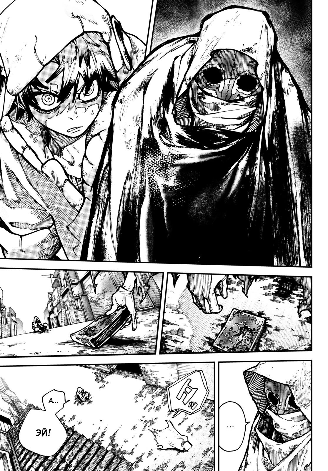 Read Gachiakuta. Крутые отбросы Manga Online