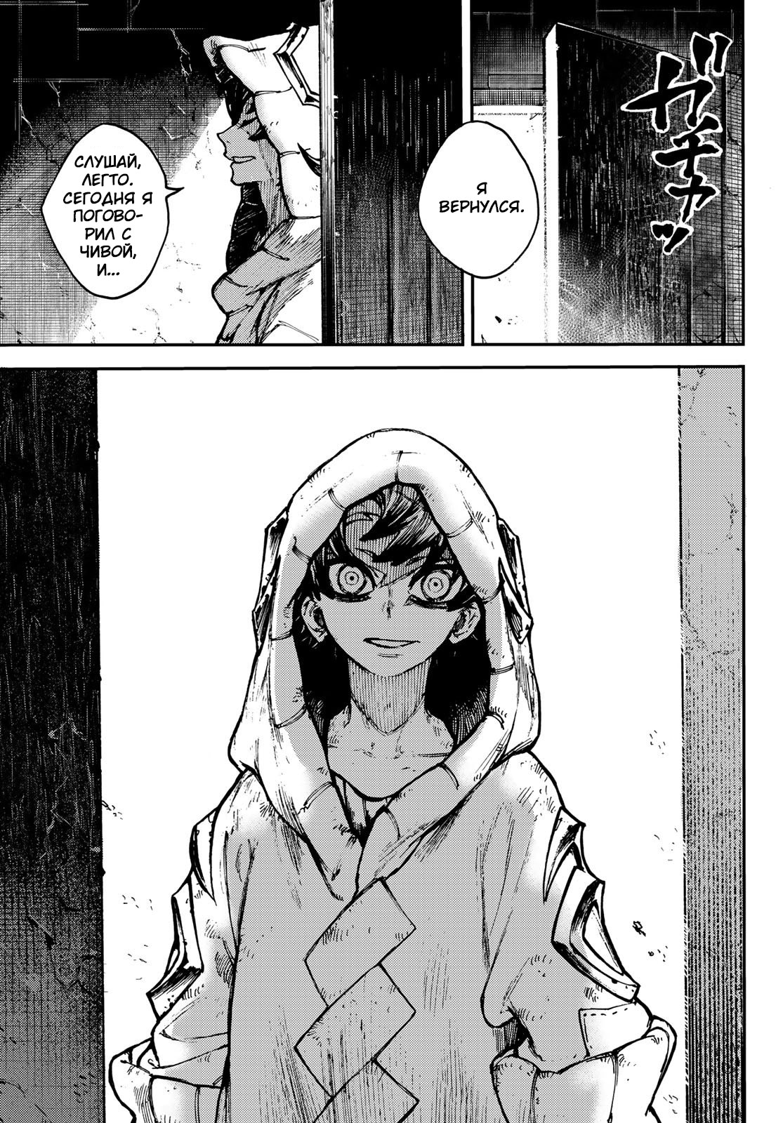 Read Gachiakuta. Крутые отбросы Manga Online