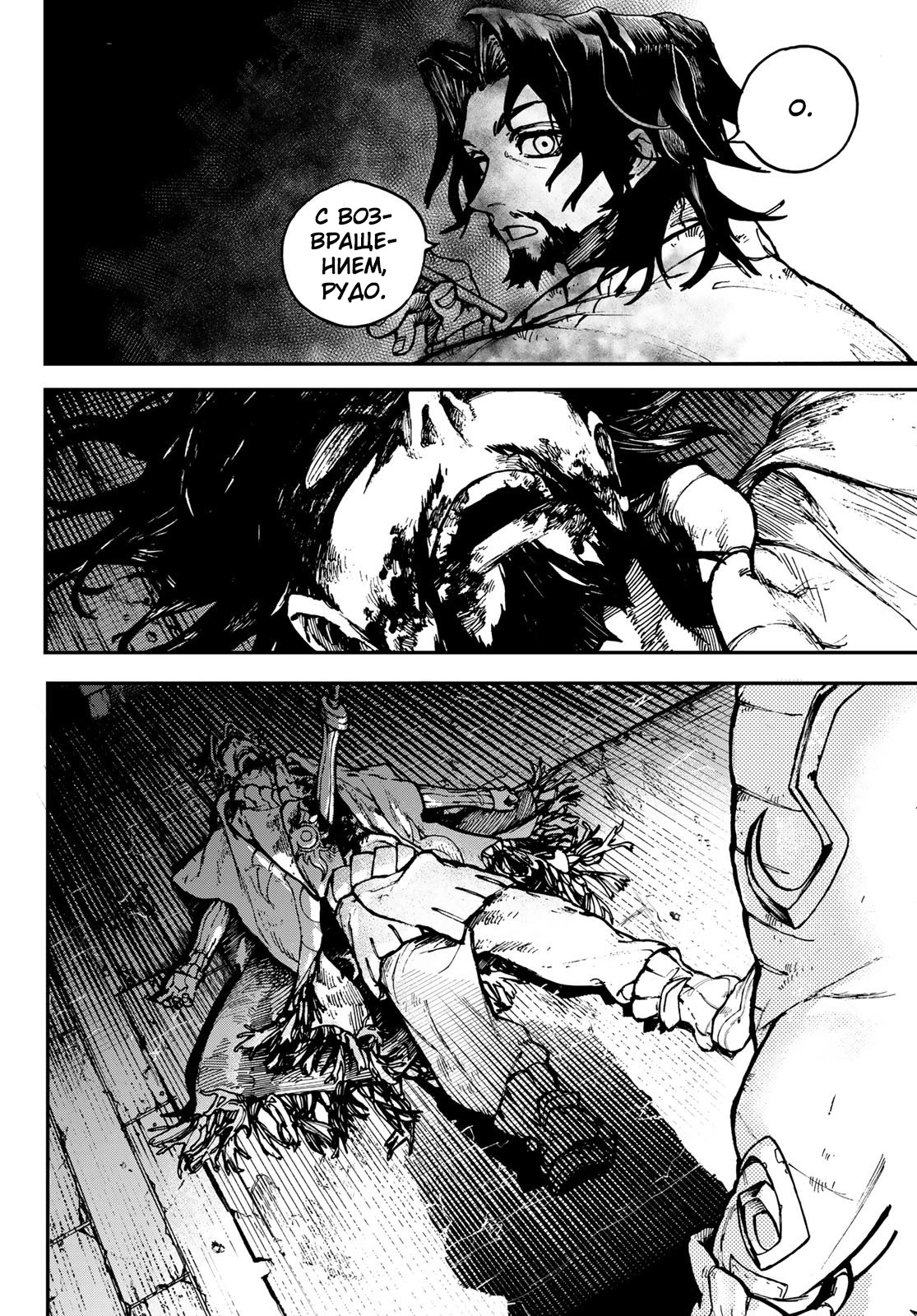 Read Gachiakuta. Крутые отбросы Manga Online