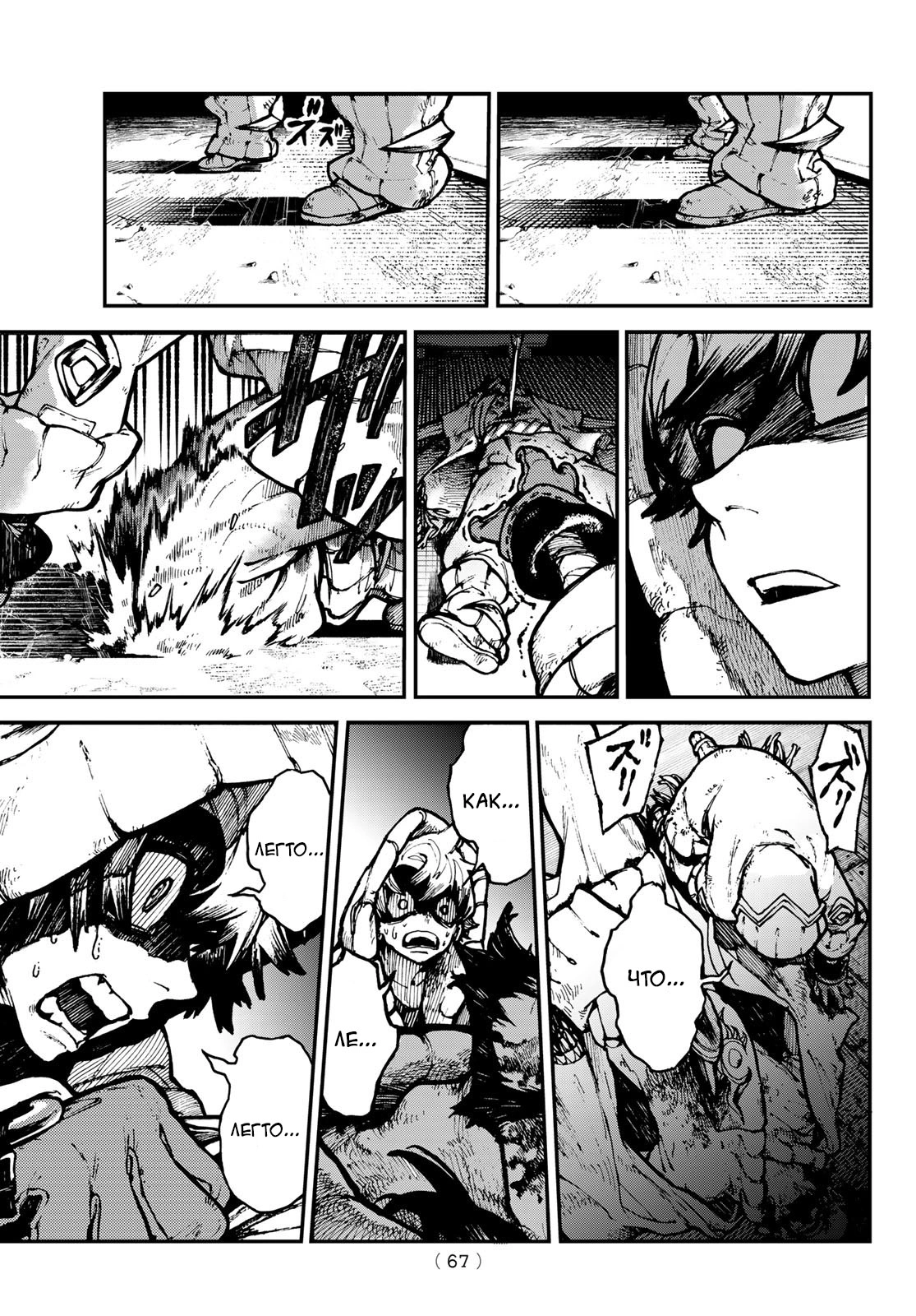 Read Gachiakuta. Крутые отбросы Manga Online