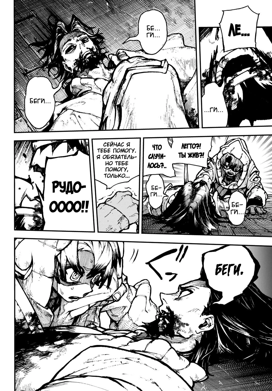 Read Gachiakuta. Крутые отбросы Manga Online