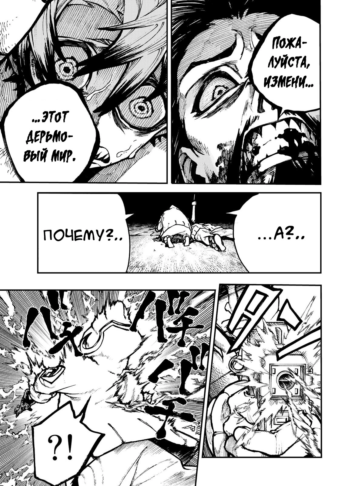 Read Gachiakuta. Крутые отбросы Manga Online